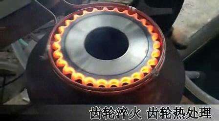 齒輪、鏈輪淬火